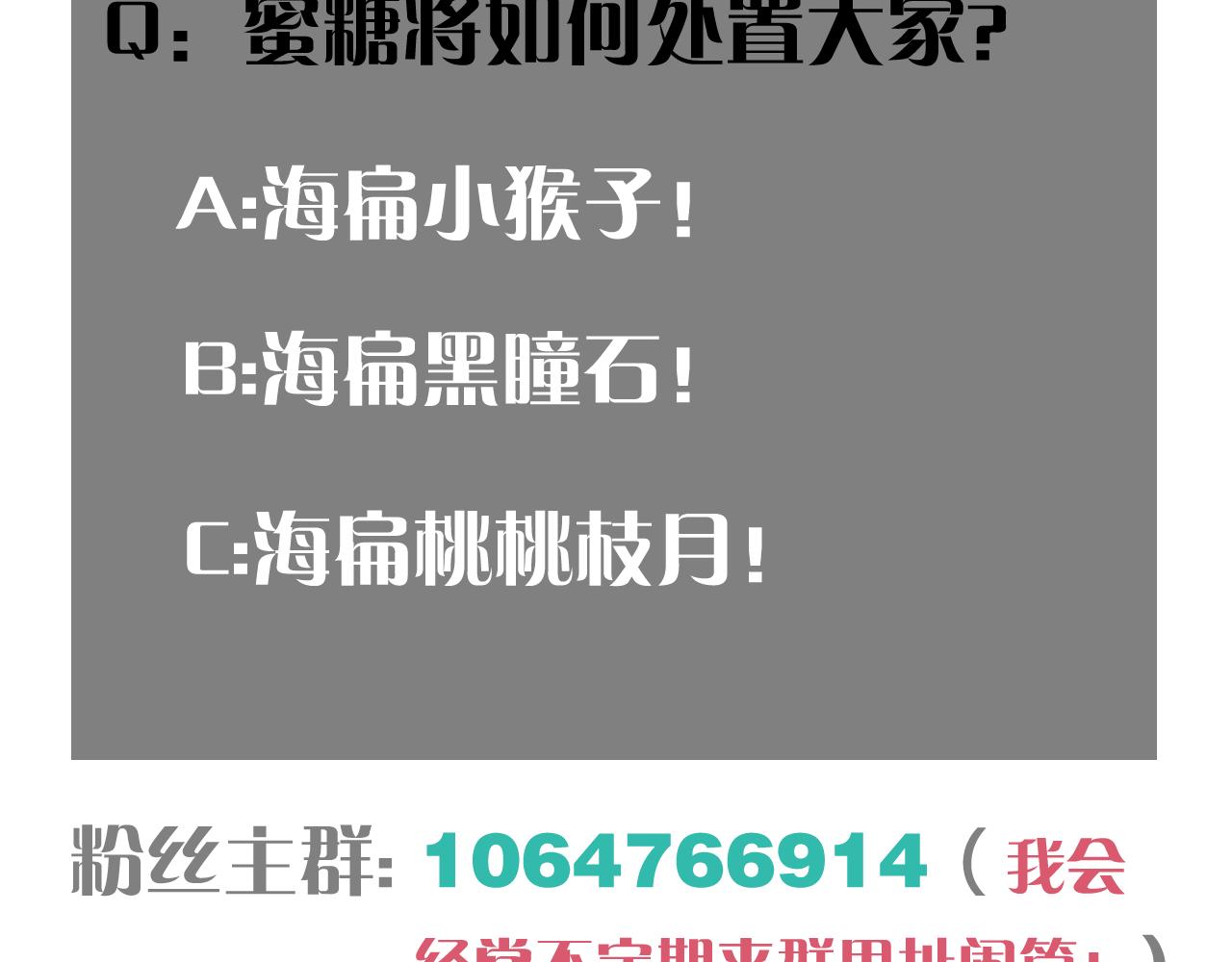 第135话 不要动我的蜂蜜！96