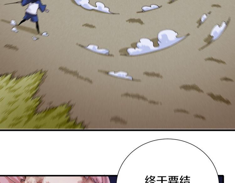第44话 兽灵通感！53