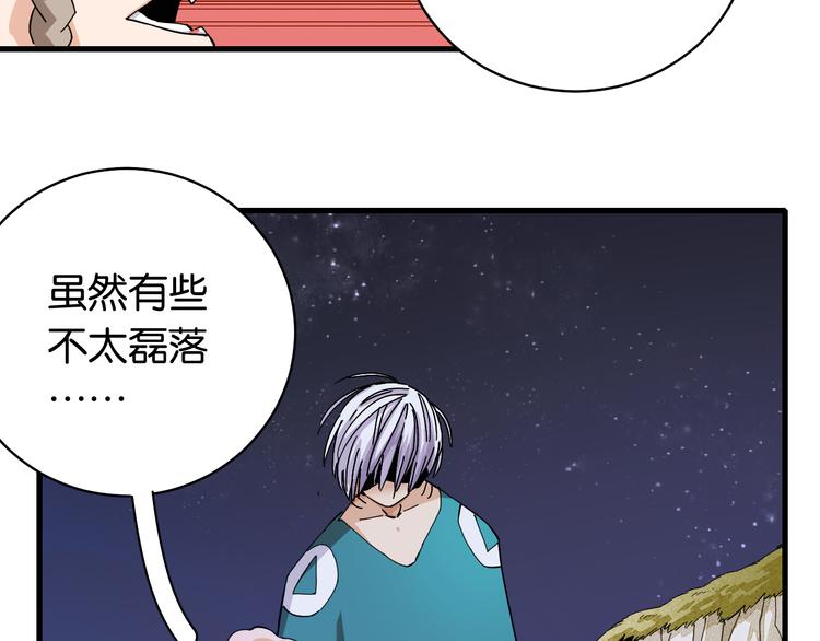 第90话 清水康与墨先生50