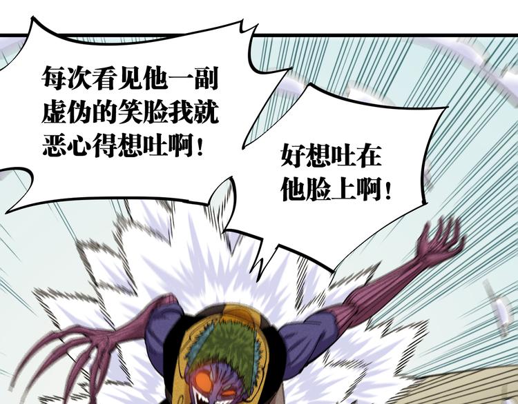 第61话 被驯服之前的样子!88