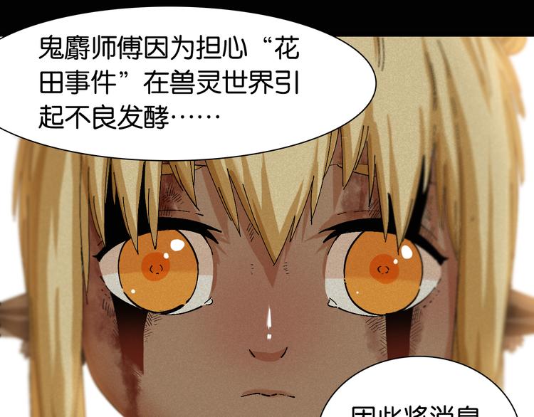 第82话 月牙村17