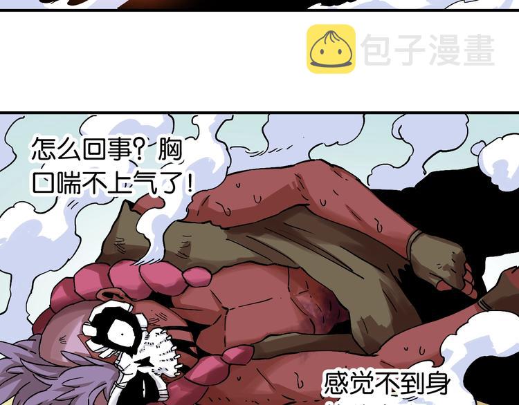 第11话 兽灵！51