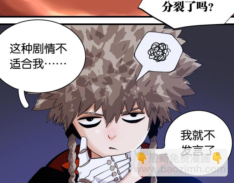 第91话 内鬼35