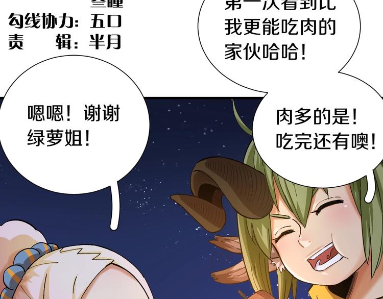 第37话 送行与迎敌！4