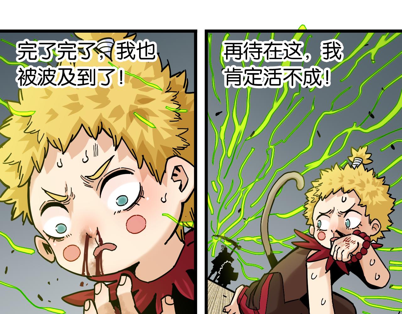 第152话 蜜糖VS无间68