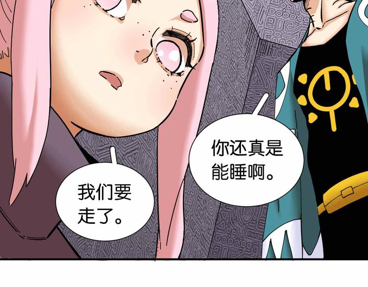 第22话 突变！110