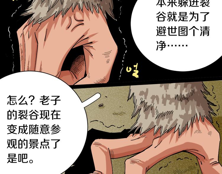 第55话 该算旧账了！12