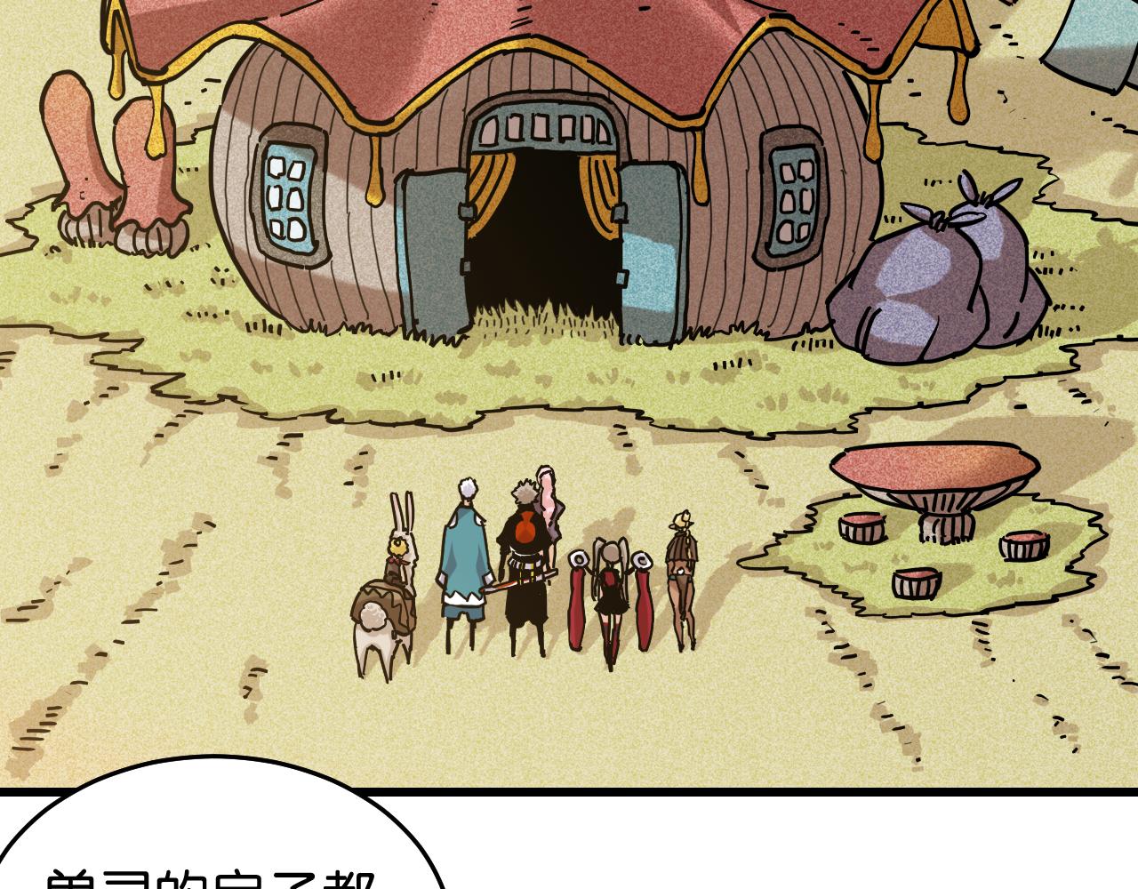 第135话 不要动我的蜂蜜！52