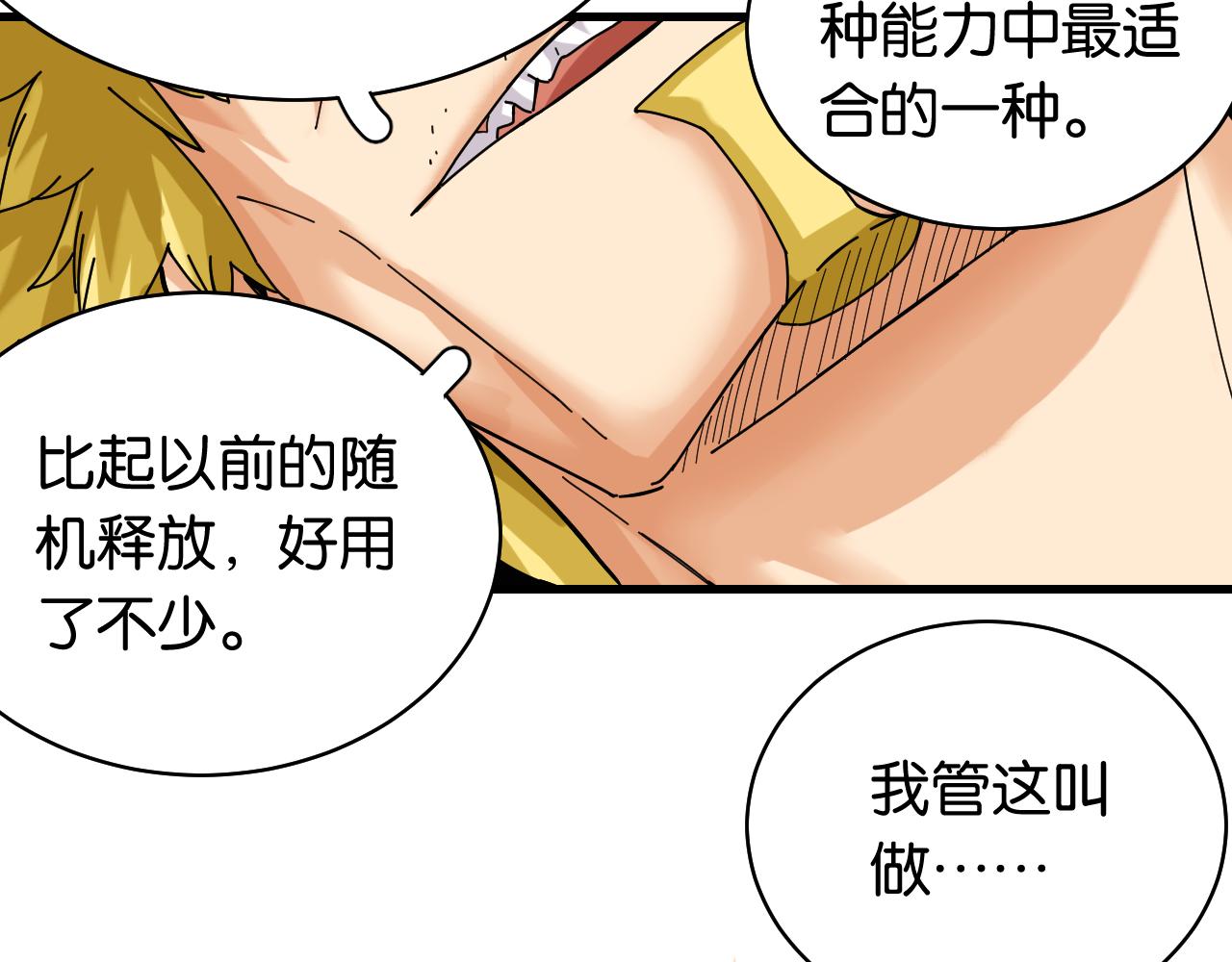 第116话 是主角就一起战斗！54