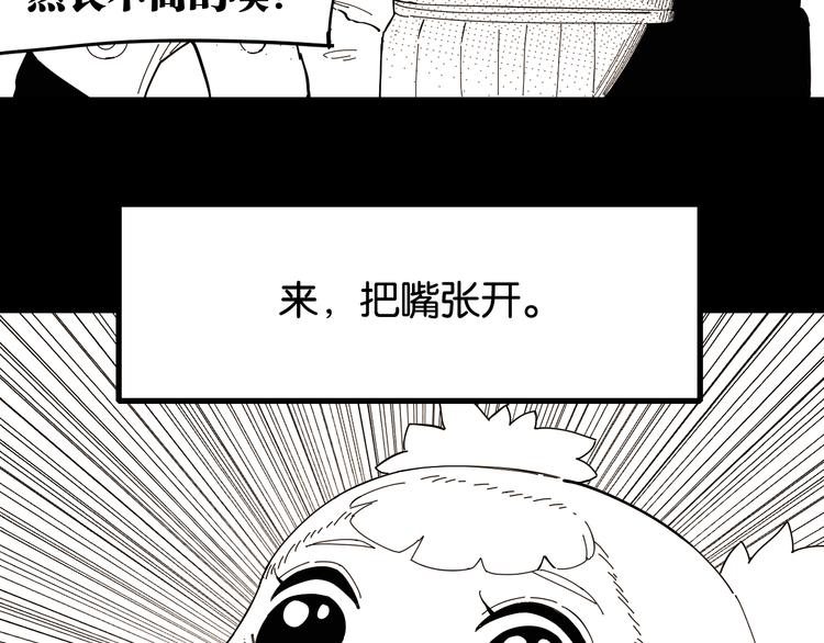 第94话 绝对不许伤害炎流10