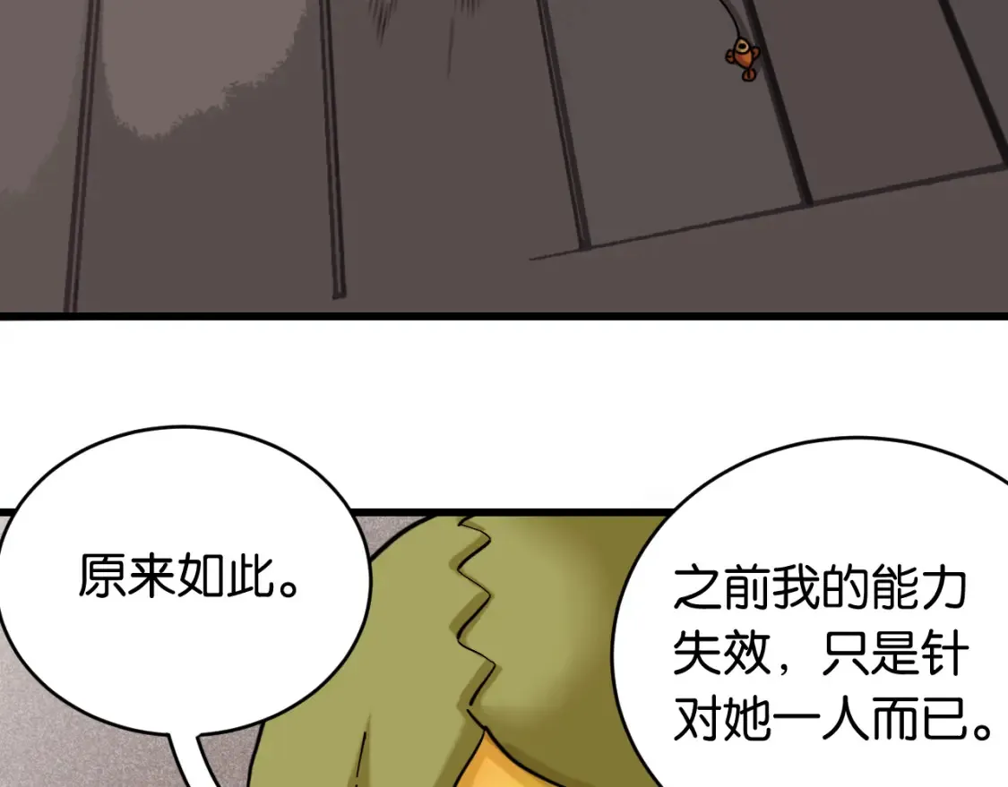 第179话 黑瞳石的杀意34