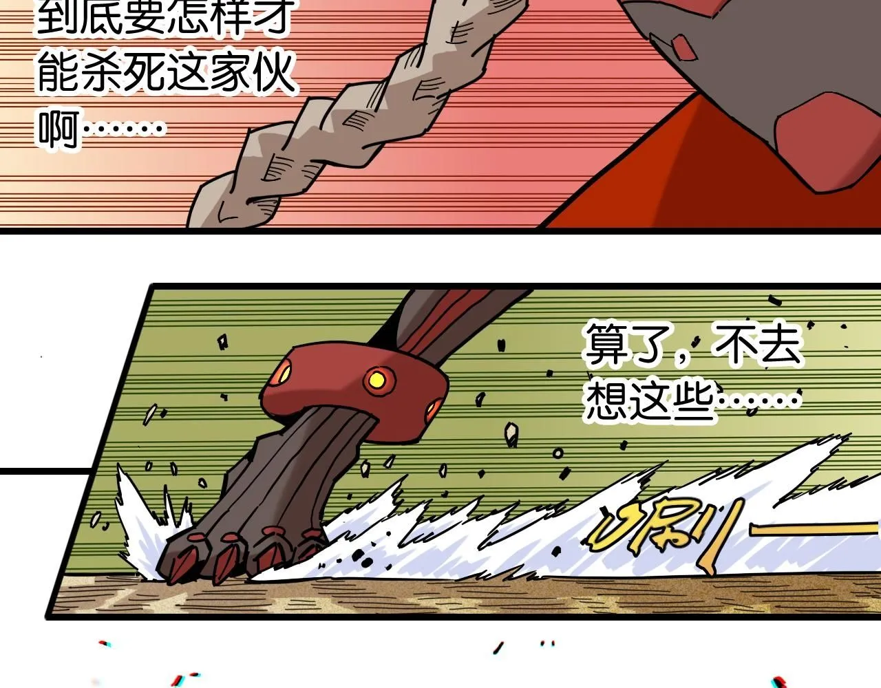 第161话 黑瞳石与清水由49