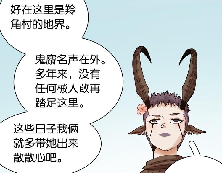 第73话 订棺者比尔9