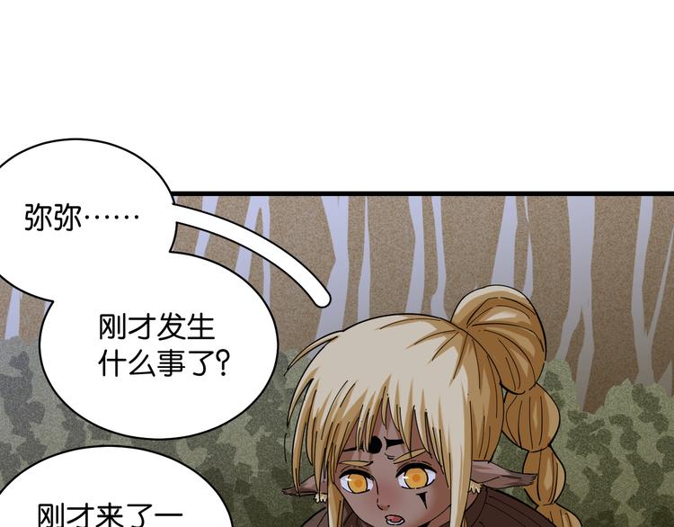 第89话 炎流与桃5
