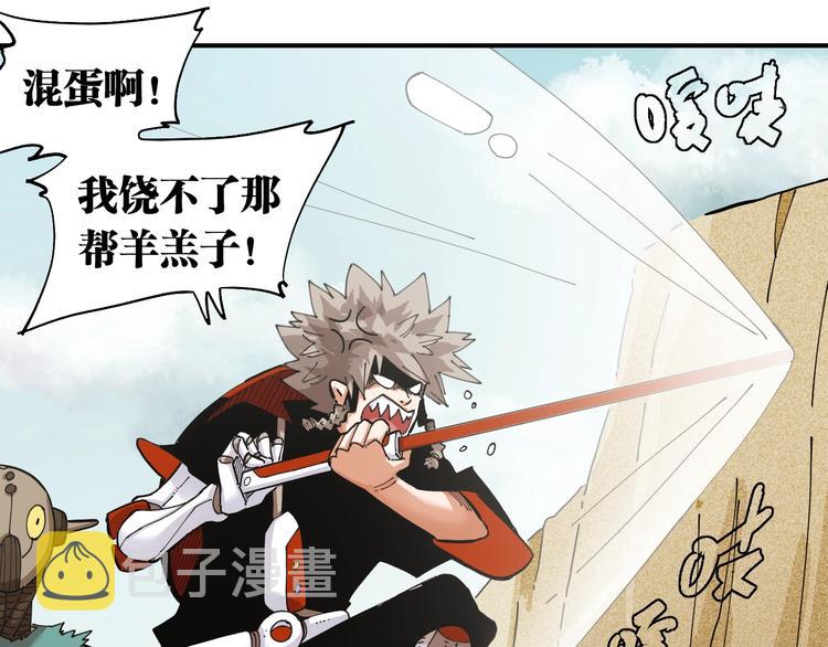 第27话 偏见与冲突！32