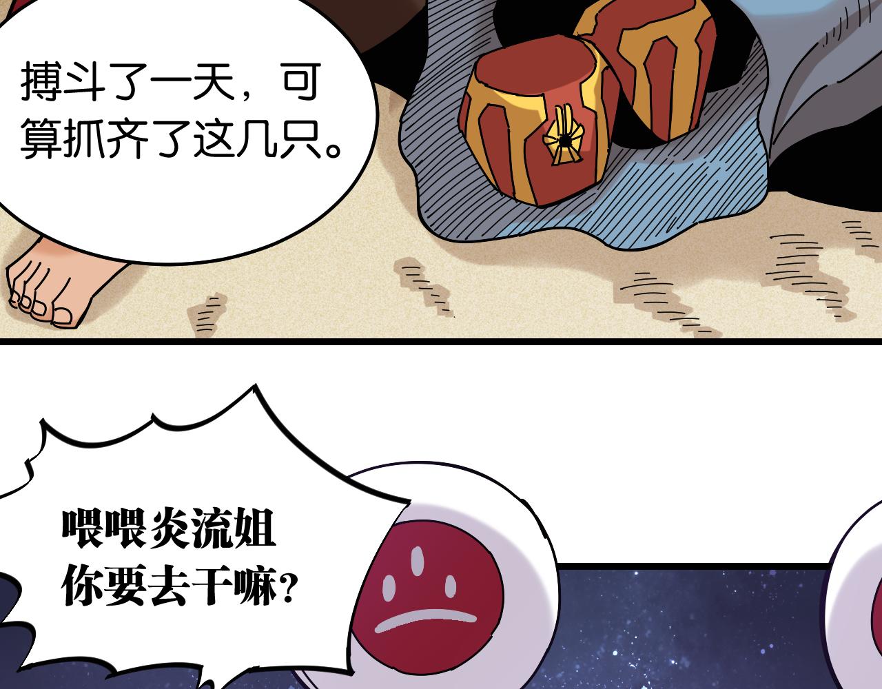 第140话 回忆监牢56