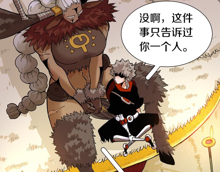 第37话 送行与迎敌！75