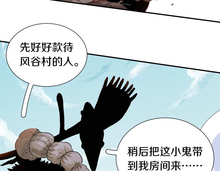 第35话  鬼麝与牙夫人！51