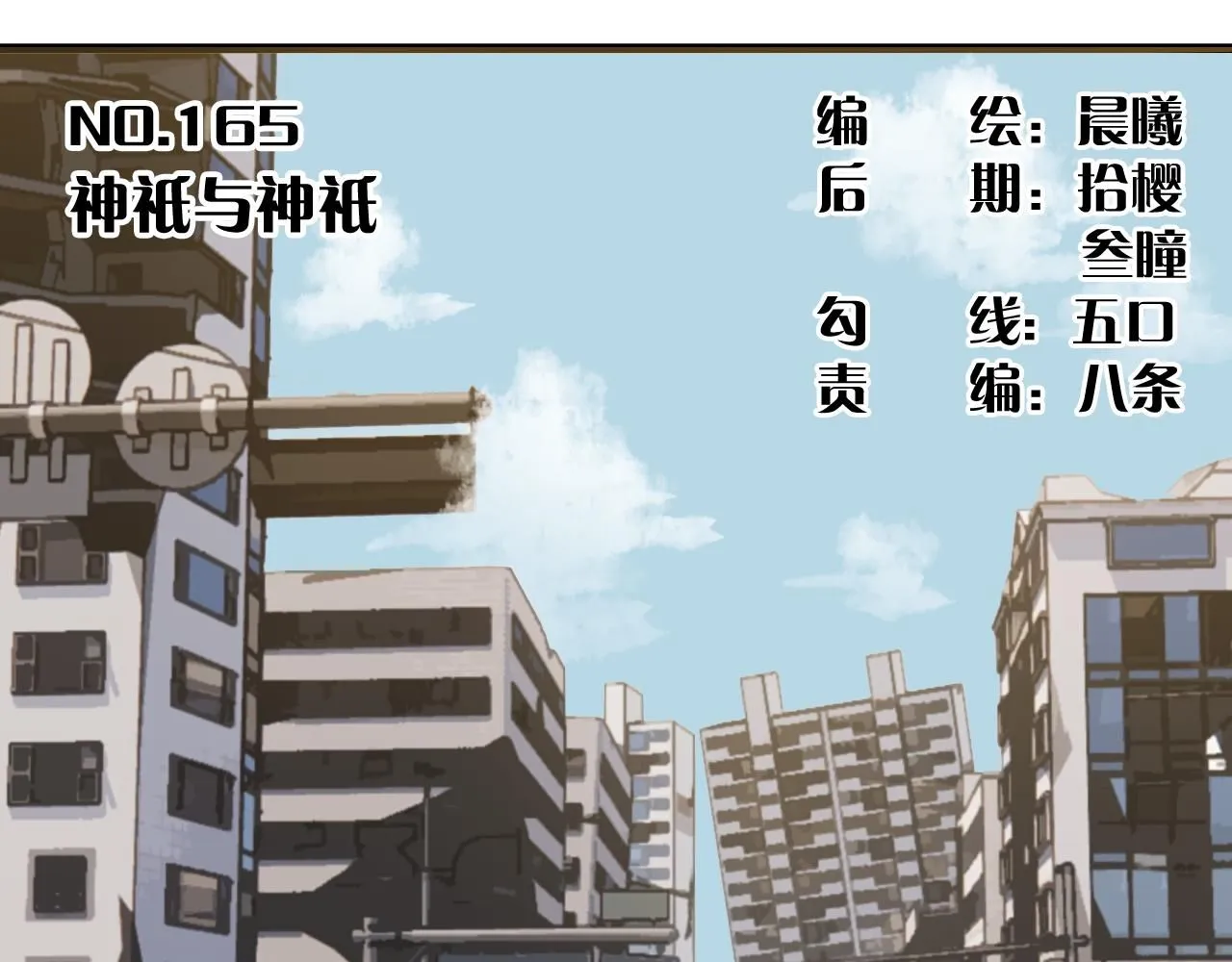 第165话 神祇与神祇2