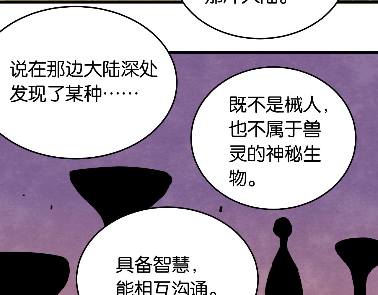 第134话 再见白羽村15