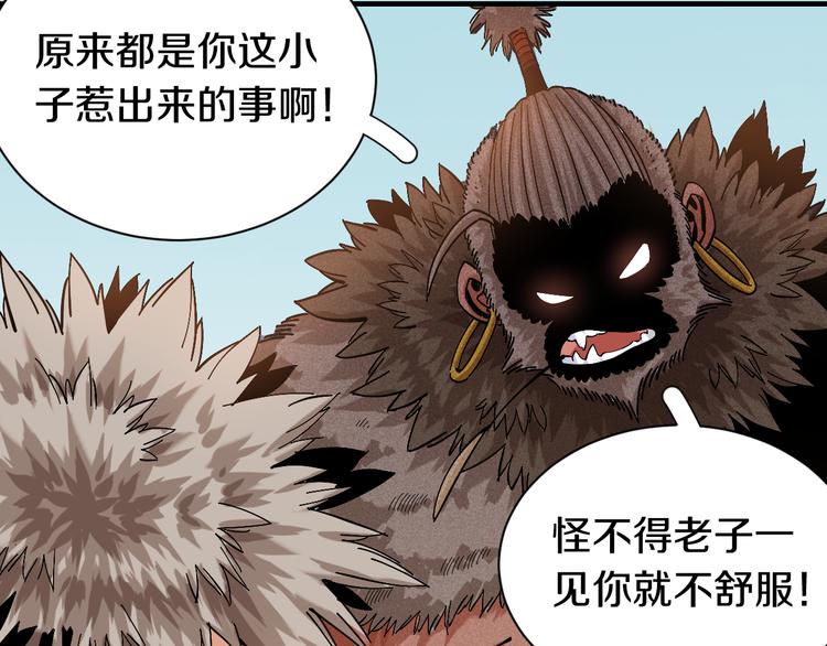 第55话 该算旧账了！6
