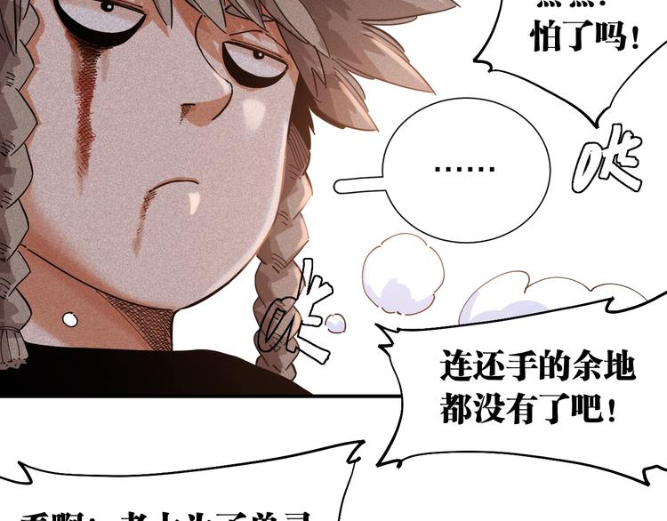 第30话 黑瞳石VS羊匪帮！24