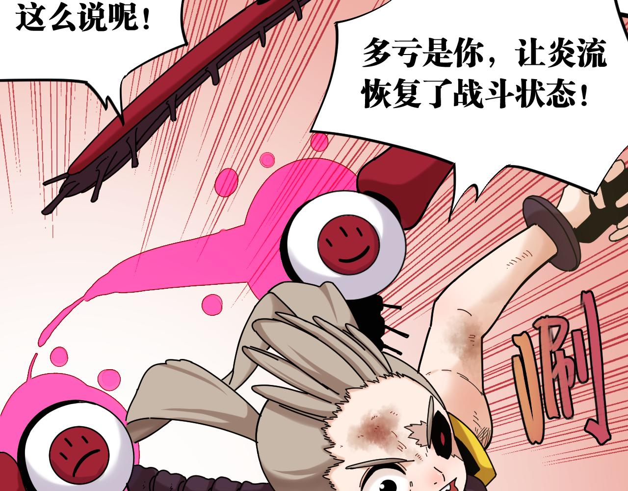 第121话 巅峰状态64