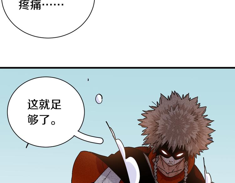 第62话 石猿VS黑腹罗29