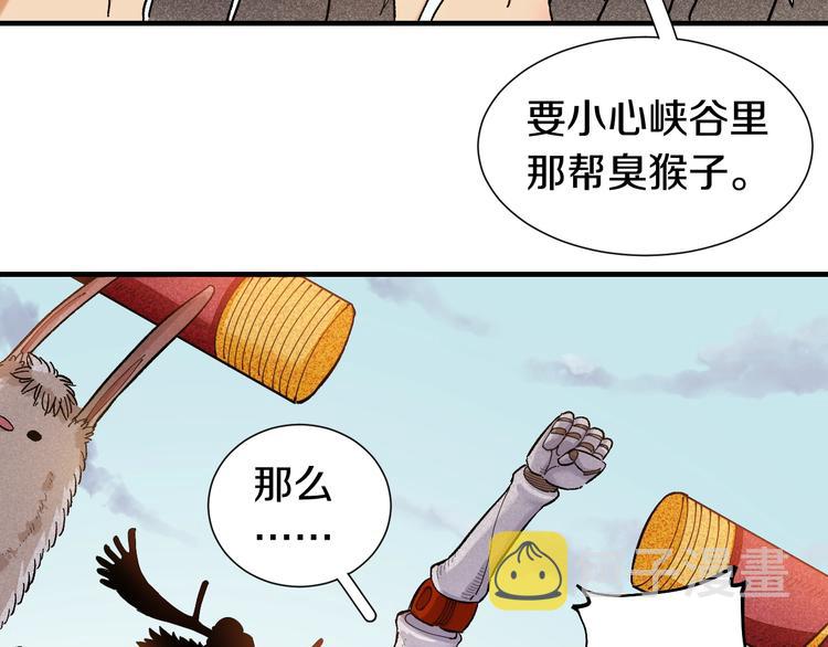 第37话 送行与迎敌！56