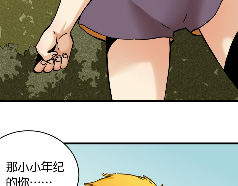 第151话 响尾的实力44