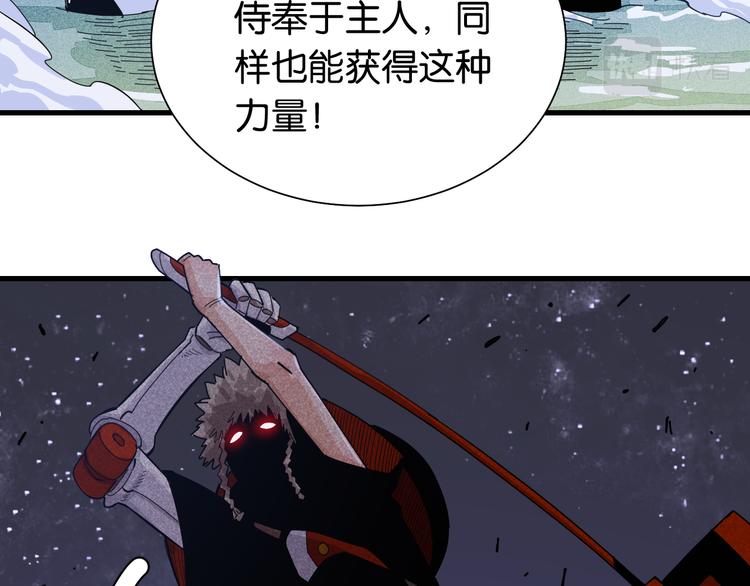 第93话 我不会侍奉任何人了！68