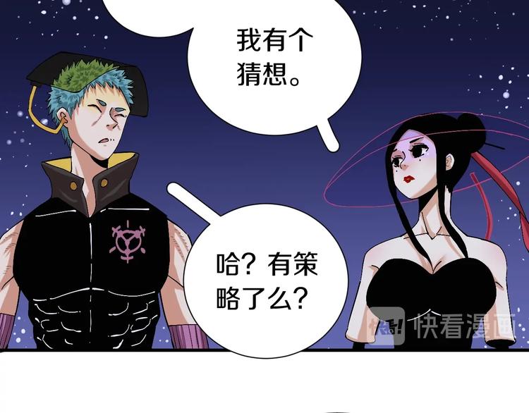 第45话 破绽！22