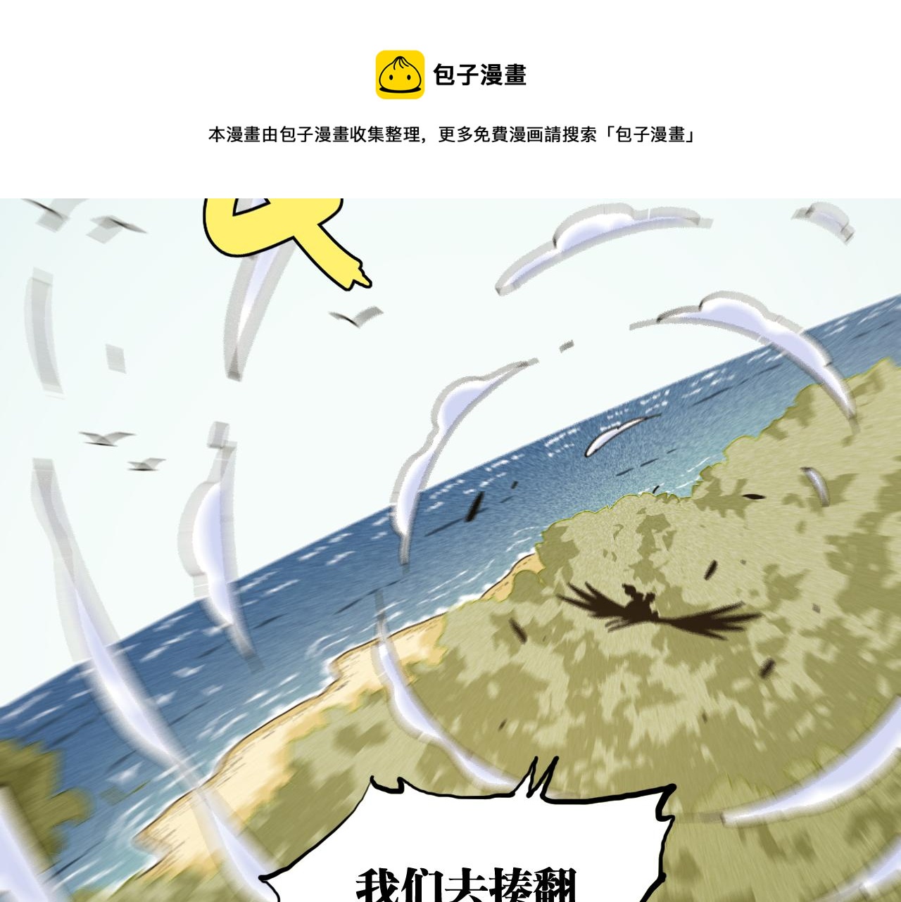 第116话 是主角就一起战斗！120