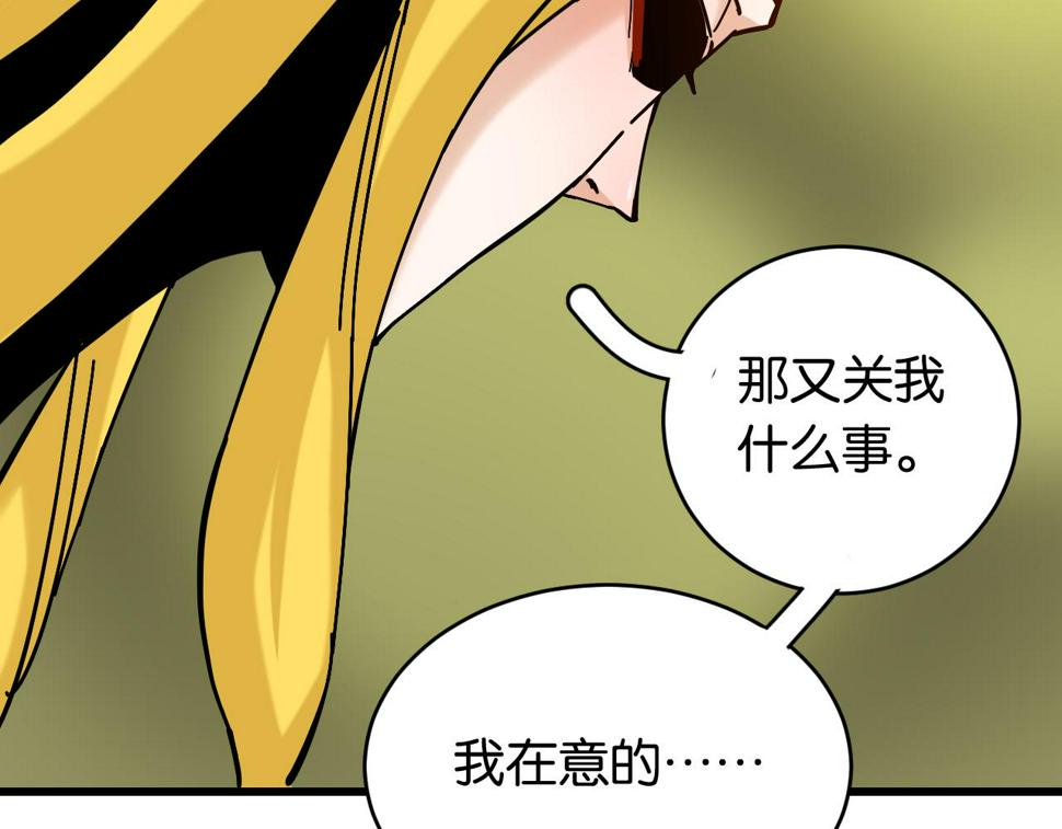 第150话 理性的愤怒112