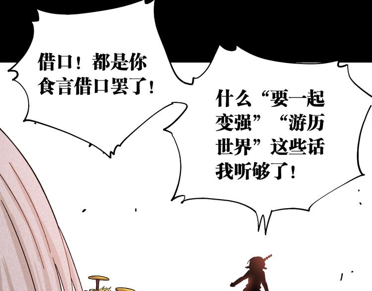 第36话 约定！60