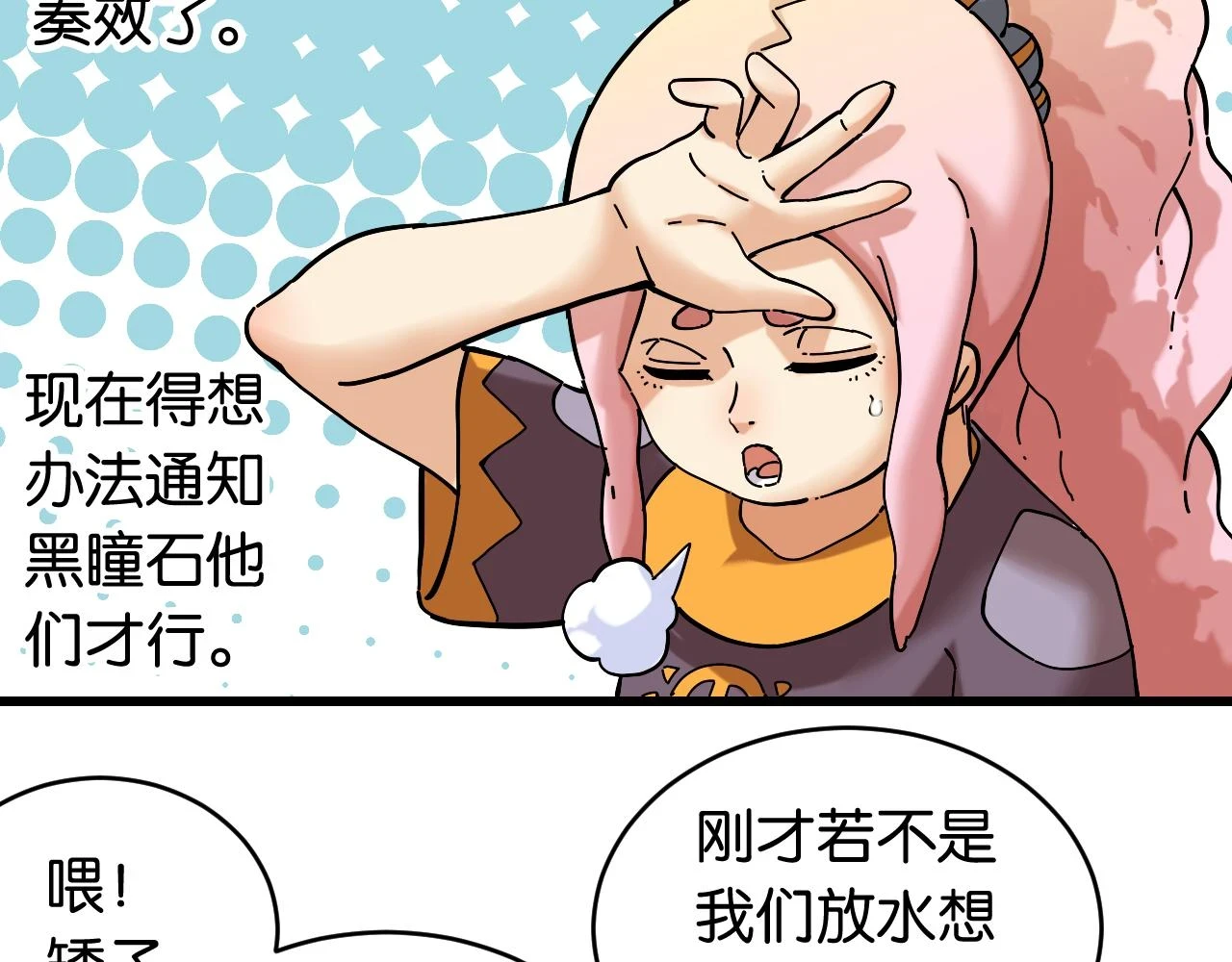 第145话 最大的阻碍96