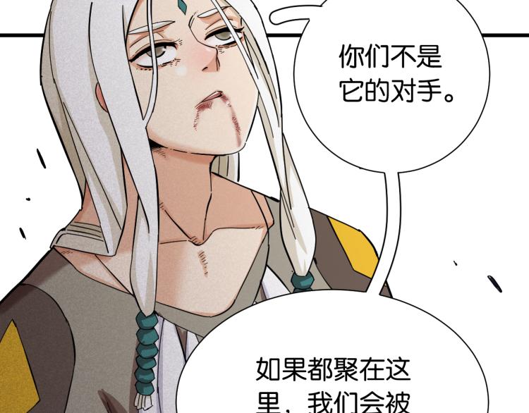 第102话 最强生命体84