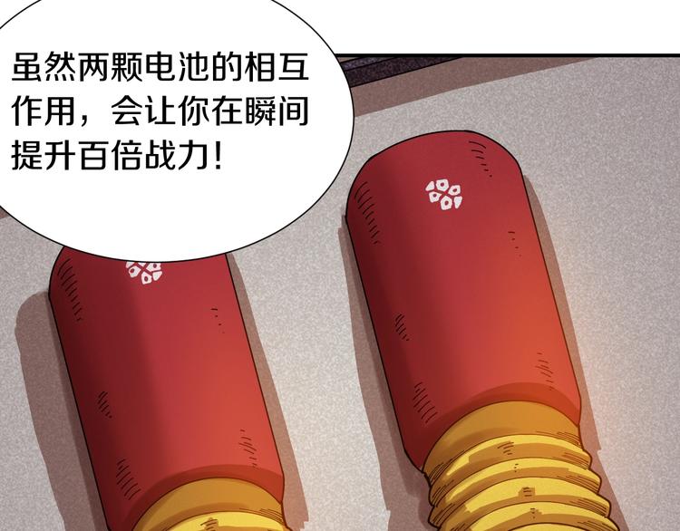 第31话 出发！羚角村！35