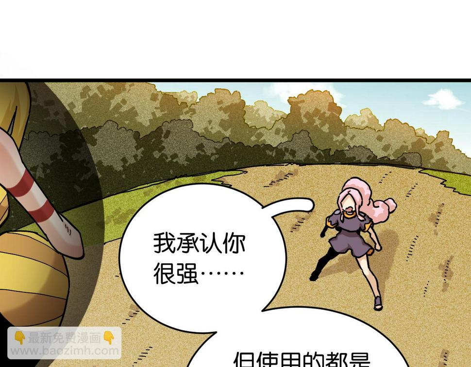 第151话 响尾的实力74