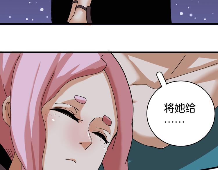 第90话 清水康与墨先生30