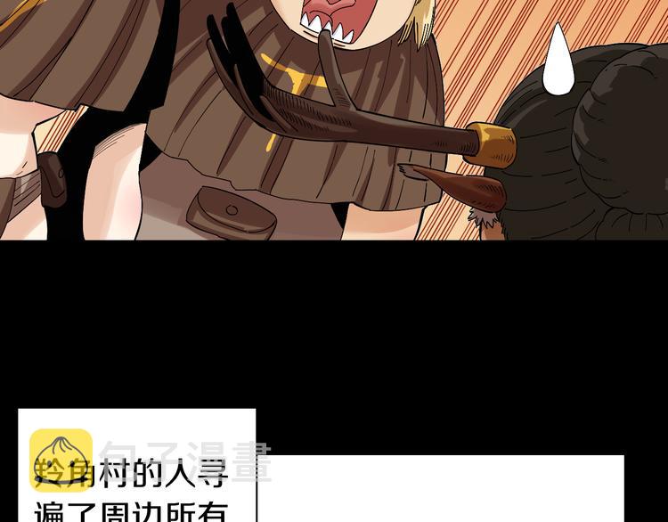 第70话 白木与鬼麝25
