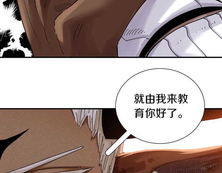 第33话 黑瞳石VS鬼麝！30