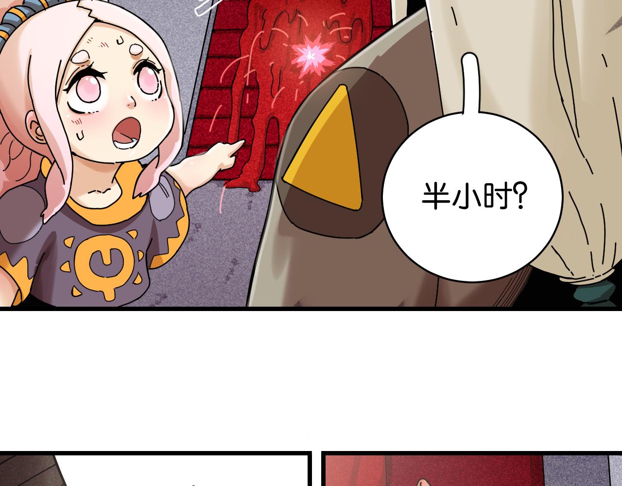 第108话 哥哥30