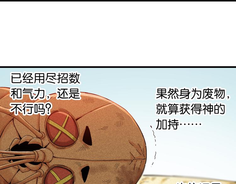 第95话 音障与涅罗43