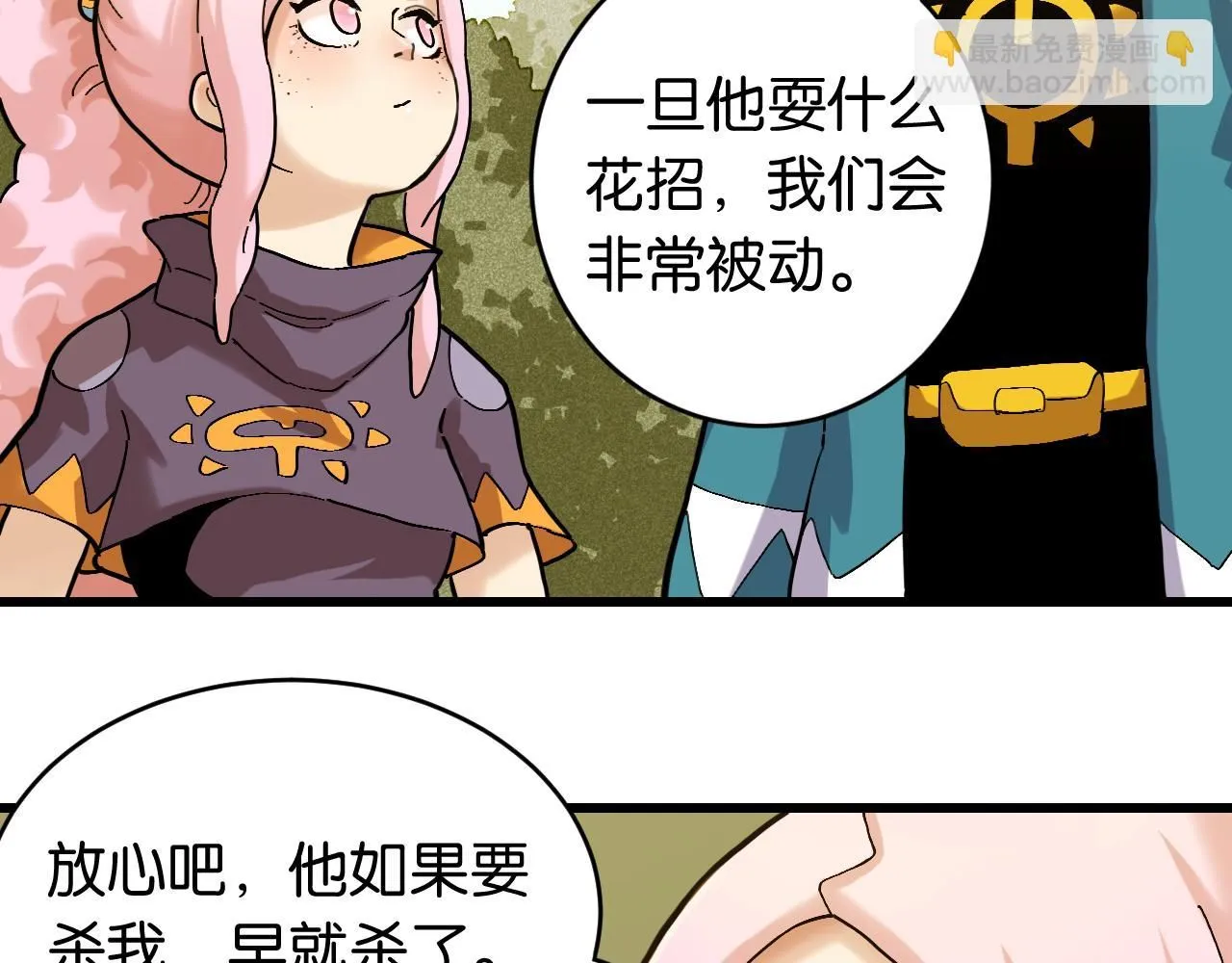第165话 圈套40