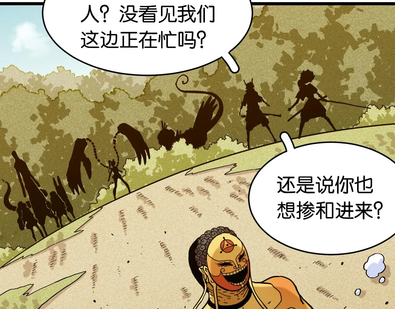 第158话 行走的灾难33