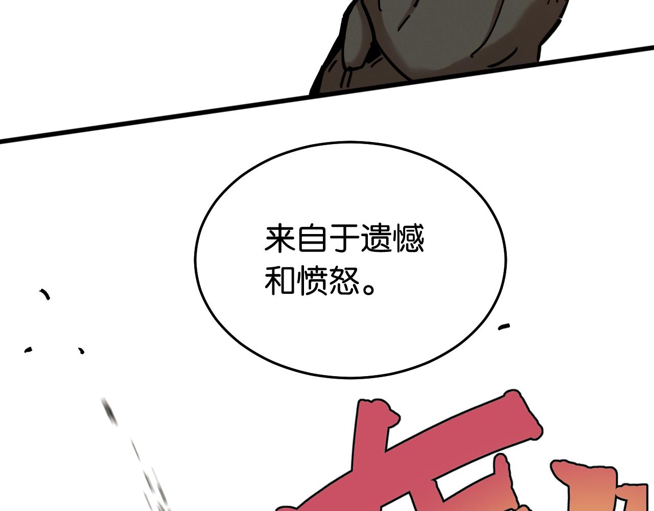 第139话 食梦地懒38
