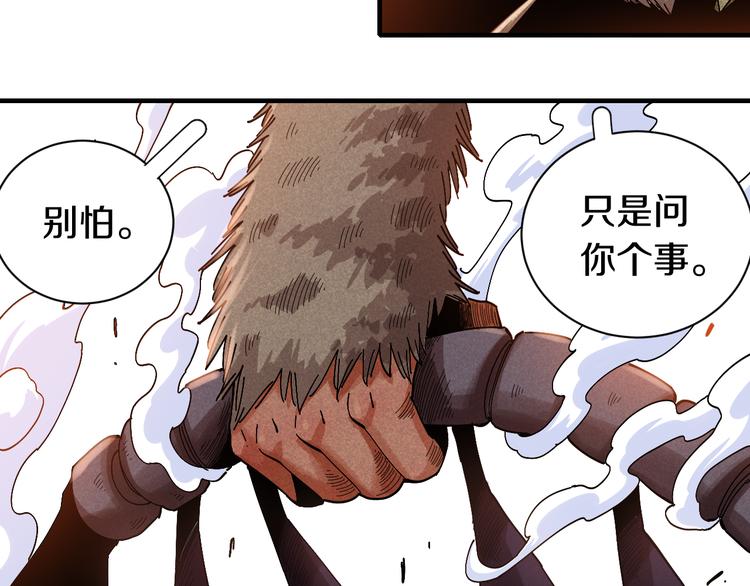 第55话 该算旧账了！67