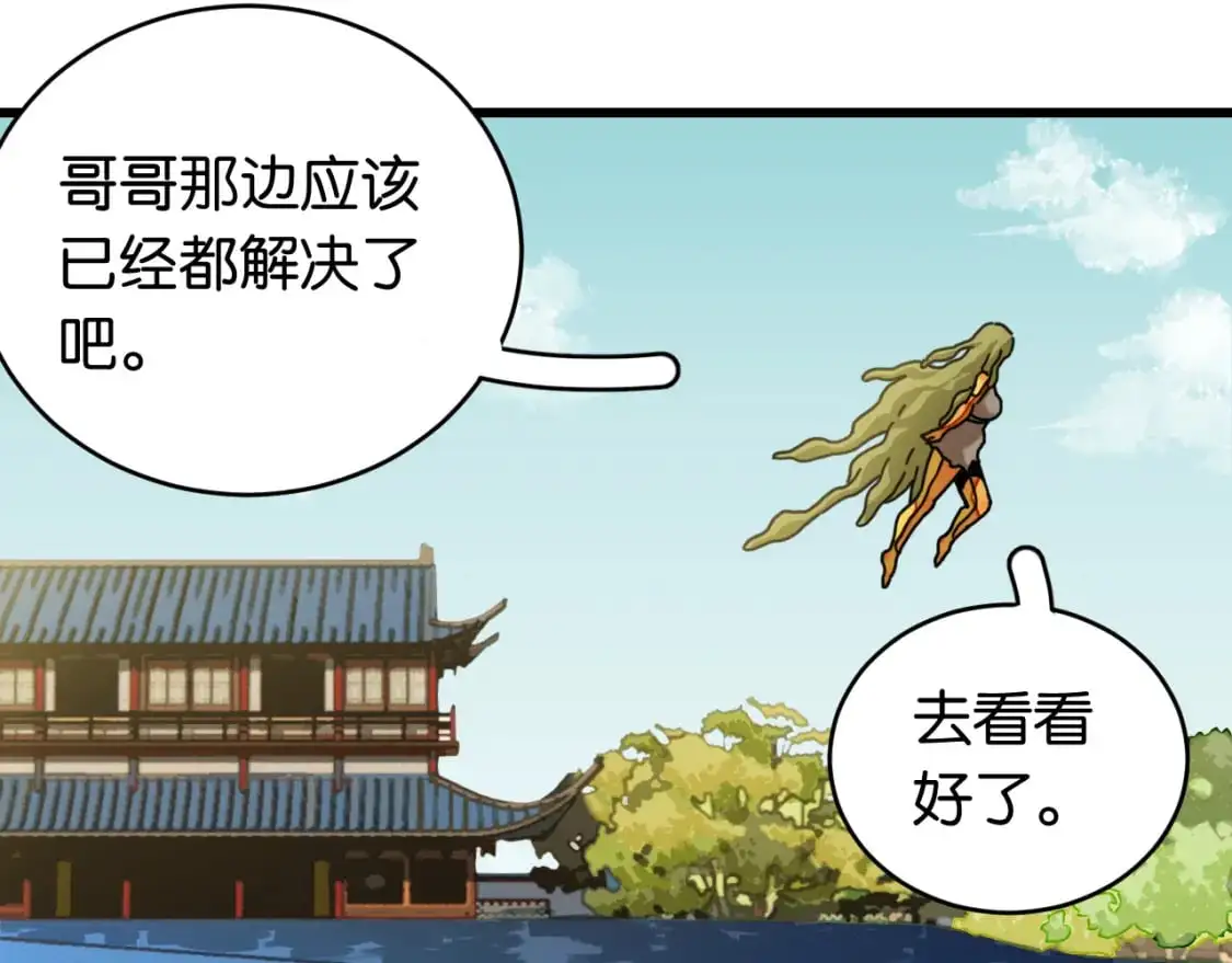 第174话 桃神樱VS奥陶41