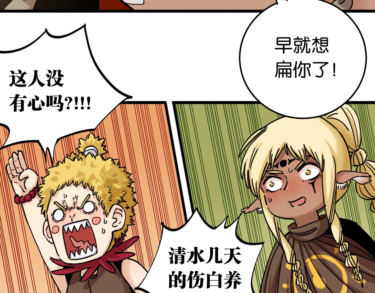 第133话 打起精神来！55